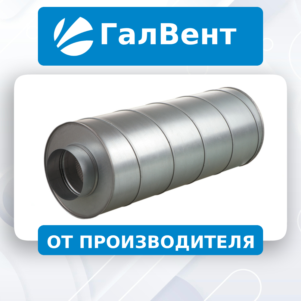 Шумоглушитель трубчатый круглый «Евростандарт»
