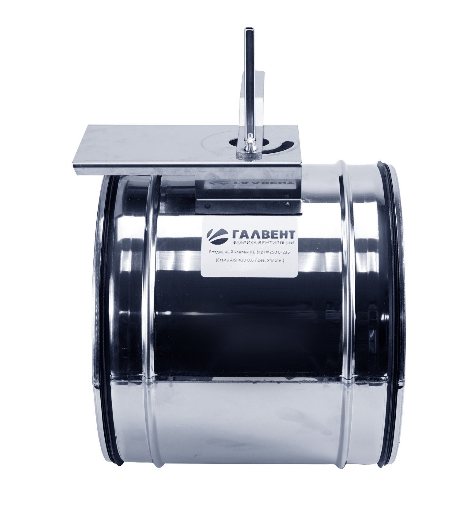 Воздушный клапан КВ (Кр) круглого сечения из нержавеющей стали