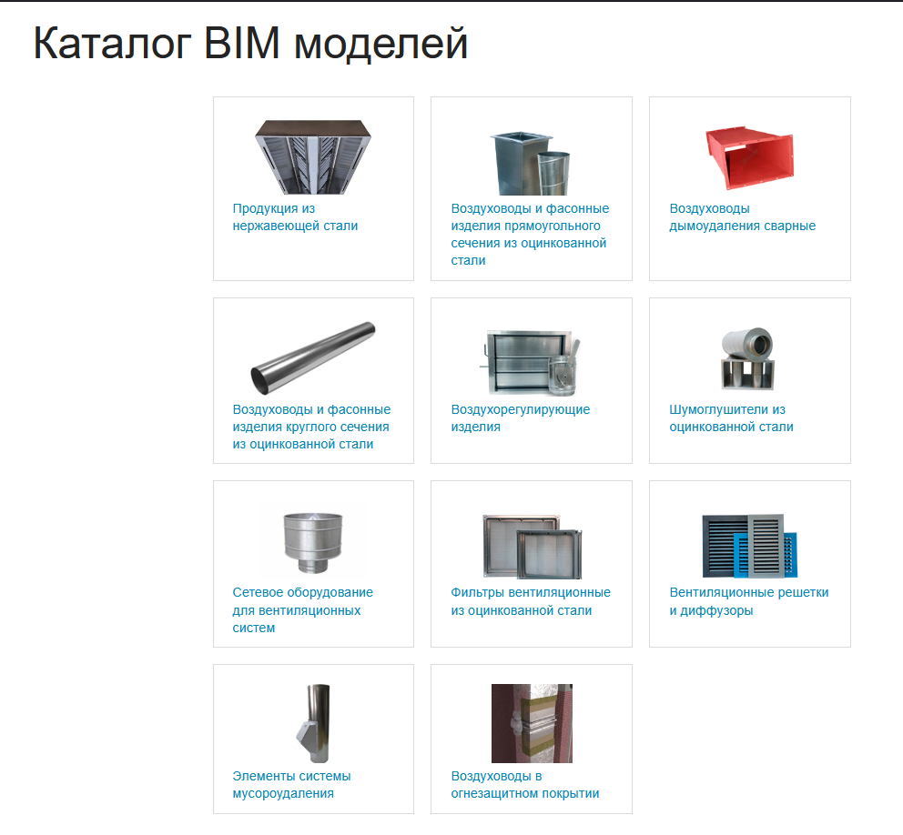 bim-modeli-catalog.png