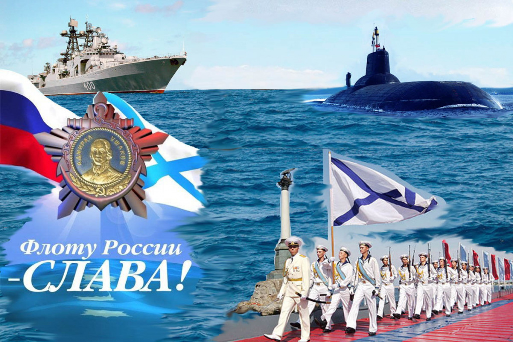 Коллектив моряков ГалВента поздравляет с Днем Военно ...