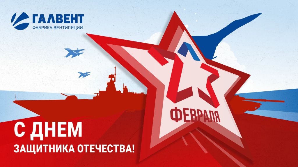 Галвент_02_25 (3)_2.jpg