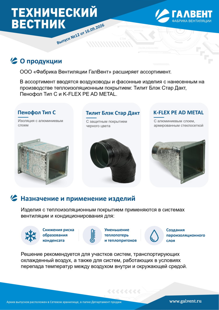 tech-vestnik-page-1.jpg